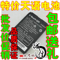 天语B858 B891 B832 C235 D90 D92手机电池 TYC88252600电池 价格:3.00