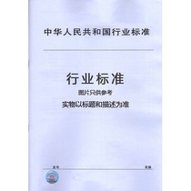 WS238-2003非淋菌性尿道炎诊断标准及处理原则 价格:17.10
