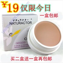 新娘妆日本明艳遮瑕膏130 140粉底去痘印黑眼圈雀斑疤痕 正品 价格:14.90
