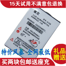 GIONEE/金立 A109 语音王 手机电池座充 A109原装电池正品包邮 价格:15.00