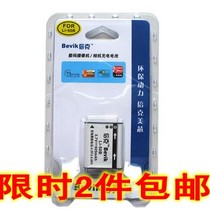 倍克奥林巴斯u9010,SP-800UZ,SP-810UZ,u9000,TG-810,u8010电池 价格:20.30