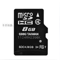 LG GU280 GU295 GU285手机内存卡8G TF卡 microSDHC存储卡 包邮 价格:50.00