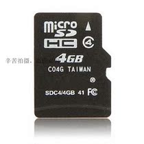 LG Glide Georgia GS290手机内存卡4gb TF卡 microSD存储卡 包邮 价格:40.00
