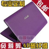 东芝Toshiba R700 T111 T112 M861笔记本外壳膜 贴膜贴纸4D碳纤维 价格:60.00