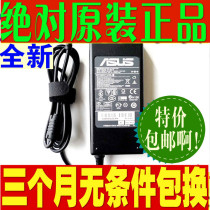 全新正品原装华硕ASUS F81E30Se-SL A32-F80笔记本电源充电器 价格:147.00