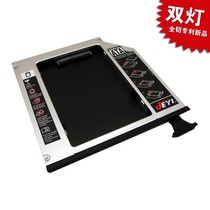 戴尔DELL Latitude E6500 E6510 光驱位硬盘托架 带拉手 佳翼H130 价格:55.00