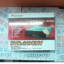 先锋DVR-219CHV 闪雕刻录机 DVD串口刻录机 219CH 218CHV升级 价格:130.00