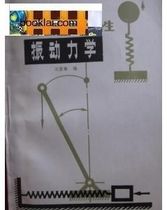 二手#应用非线性振动力学(货号:C2)/冯登泰编a*正 价格:16.00