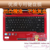 TPU纳米银键盘膜 键盘保护膜 东芝L535 L537 L533 L538 L510 L551 价格:25.00
