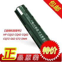 原装 惠普 HP G32 G4 G42 CQ32 CQ43 CQ42 DV6 笔记本电池 MU06 价格:190.00