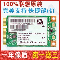 100%联想原装 BCM4312 G450L K43 G430内置无线网卡 支持快捷和灯 价格:19.00