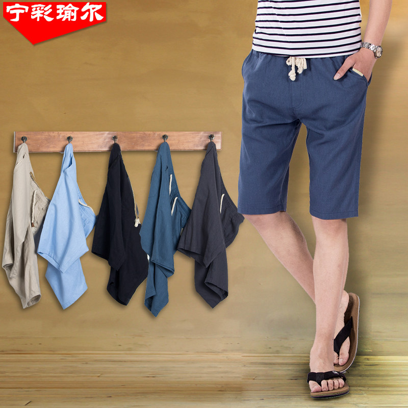 <em>男士麻短裤</em> 夏 薄_用户ia8v80h8eq_新浪博客
