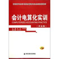 关于试析加强高职学校财务会计内控的方法的专升本毕业论文范文