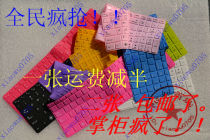 联想 V350 V450 V550 3000系列 G430 G455 彩色键盘膜 包邮 价格:3.11