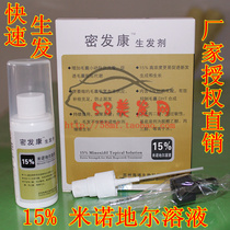 淘宝聚划算购物脱发皇后牌片仔癀本草洗发露4