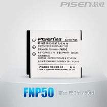 品胜 富士 FNP50 F50FD F60FD F100FD 宾得 S10 S12 相机电池 价格:30.00