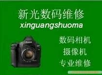 柯达Z915 Z980 Z1012 Z5010 数码相机维修 价格:100.00