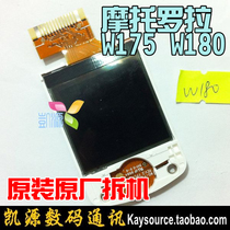 原装 摩托罗拉W175 W180显示屏 W180液晶屏幕 W180内屏 LCD屏测好 价格:13.00