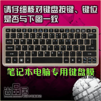 ACER宏基V5-121-C74G32nbb V5-121-C74G32nkk 笔记本键盘膜20 价格:12.00