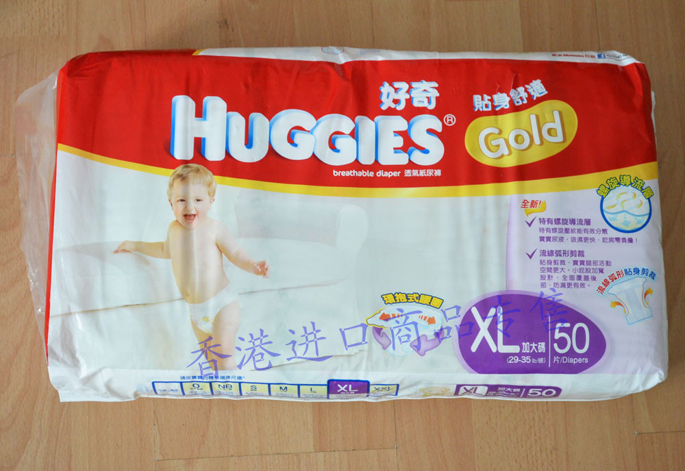 好奇国产香港进口正品港版金装好奇纸尿裤尿片尿不湿xl50加大码 韩国