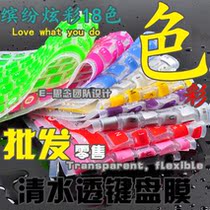 时尚it 联想 G530 G455 V550 3000 V350 k46 G455 彩色 键盘膜011 价格:1.60