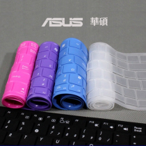 华硕x84,a84s,n43,K40,X8,A411,A41,pro45v,x43e,x44,x42j键盘膜 价格:6.00