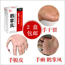 足癣好皮肤草本中药乳膏 江西伟豪皮肤<em>瘙痒</em>手