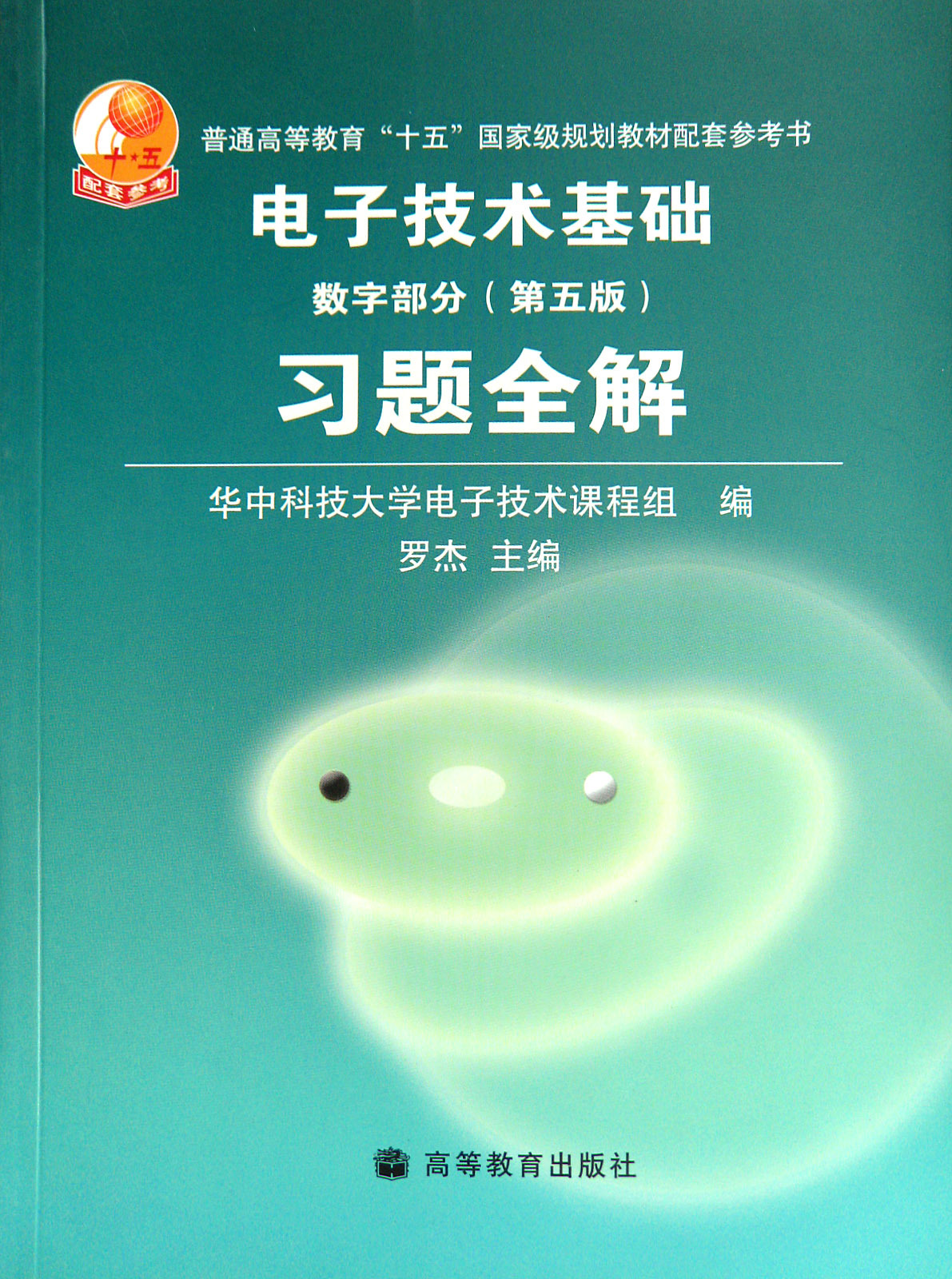淘宝聚划算购物电子技术电子技术基础 模拟部