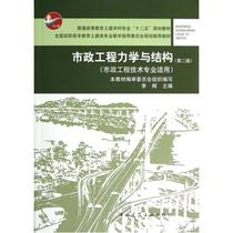 等院校十五规划教材:工程流体力学 李文科 著