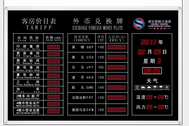 酒店电子特价屏led电子房间价目表,外汇显示屏,酒店房价牌时间显示牌