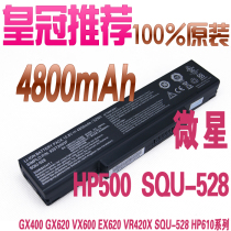 原装MSI微星 VR300 海尔 A650 A600 方正 A605 BTY-M66笔记本电池 价格:159.00