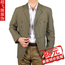 <em>淘宝</em>聚划算购物中老年西服颂爱 中老年<em>男装</em>秋
