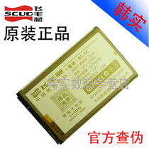 包邮 正品飞毛腿 诺基亚6086电池 6030 6822手机电池 n91电板商务 价格:32.00