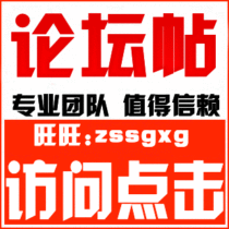 天涯 猫扑 百度 主题 帖子点击率提升 价格:1.00