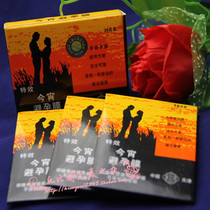 宵今宵<em>避孕</em>膜正品保证 13年特价促销<em>女用避孕</em>