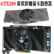 全新影驰GTX260 GTX275 GTX285显卡散热器 53MM孔距显卡风扇 价格:68.00