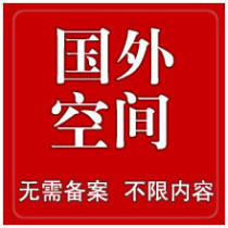 1GB美国空间内容多数不限无限制月付php免备案全能asp 价格:20.00