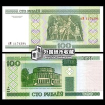 美国美元意大利【1元秒杀】白俄罗斯100
