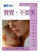 艾琳.海斯《寶寶,不要哭》維京 价格:43.00