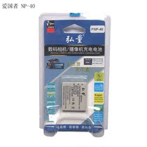 弘量 爱国者V896 T1028 T1200 T1260 F100 P1电池NP-40 NP40 价格:25.00