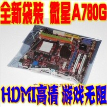 库存!全新微星780G主板 KA780GM2 AM2 AM3主板四核高清 超785G79 价格:198.00