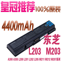 原装 东芝 L200 L201 L202 L205 L208 L206 M210 M206 笔记本电池 价格:149.00