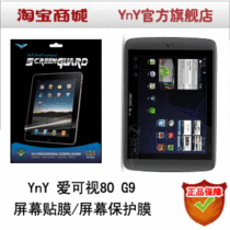 YnY ARCHOS爱可视80 G9平板贴膜/AF抗指纹/AR抗反射/AG防眩光 价格:40.00