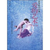 100% 正版现货 爱的艺术 古罗马卷 ~ 奥维德(Ovid) (作者 价格:22.50