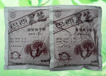 福生堂牌巴西灵芝破壁孢子粉,福生堂灵芝独家研发生产 价格:190.00