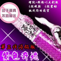 阳潮吹情趣玩具伸缩转珠震动av按摩棒<em>女性</em>女用