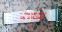 LG W1954TQ W2053TQ W2254TQ W2254TQV原装屏线 排线 价格:10.00