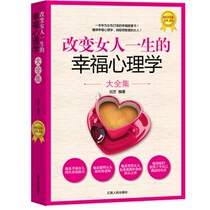 <em>女性</em>幸福<em>心理学论文</em>[网址XZWH.LUNCOOL.C