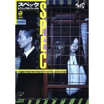预定 SPEC ビジュアルファイル户田惠梨香 (含国际空运费) 价格:158.00