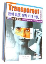 特价促销 万如纸业 天然描图纸 / 硫酸纸 (A1) 价格:847.00